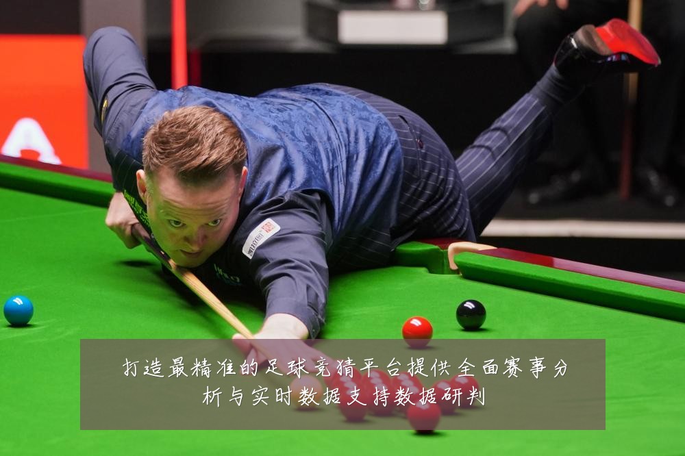 打造最精准的足球竞猜平台提供全面赛事分析与实时数据支持数据研判
