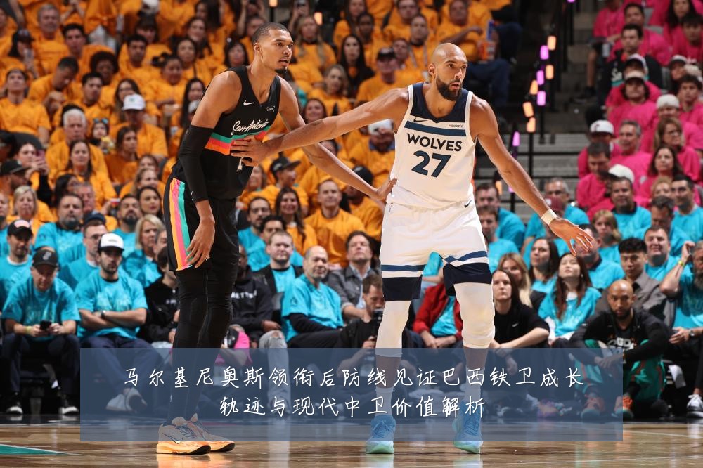 马尔基尼奥斯领衔后防线见证巴西铁卫成长轨迹与现代中卫价值解析